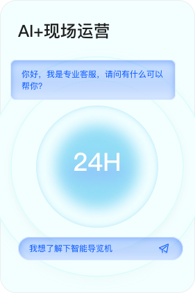 博物馆自助语音导览